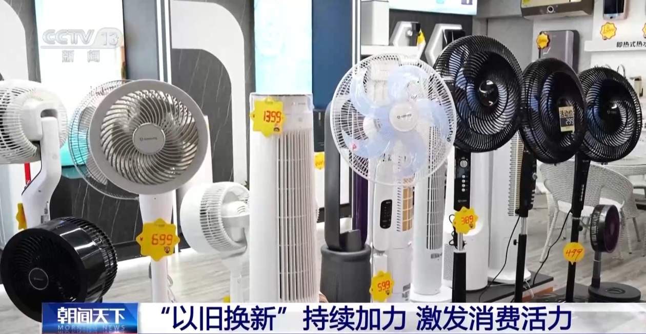 川云陕“以旧换新”持续加力 都有哪些新政策?