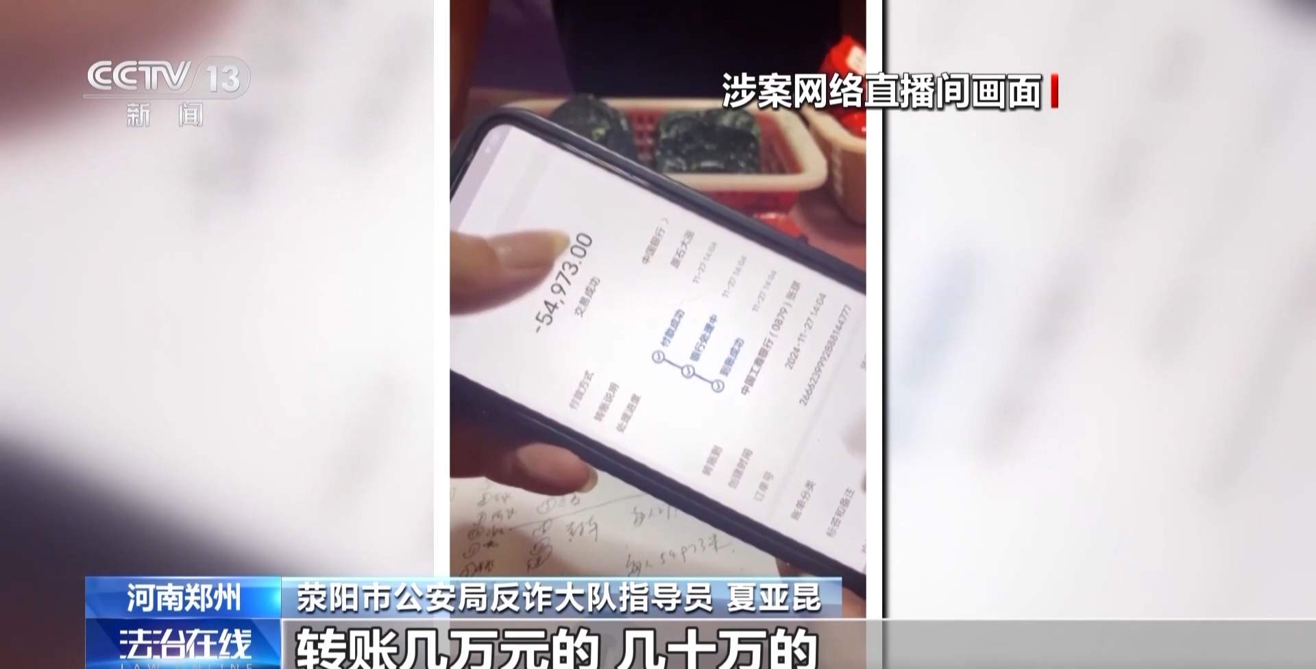 免费翡翠？喷漆石头！直播间“一刀富”全是戏