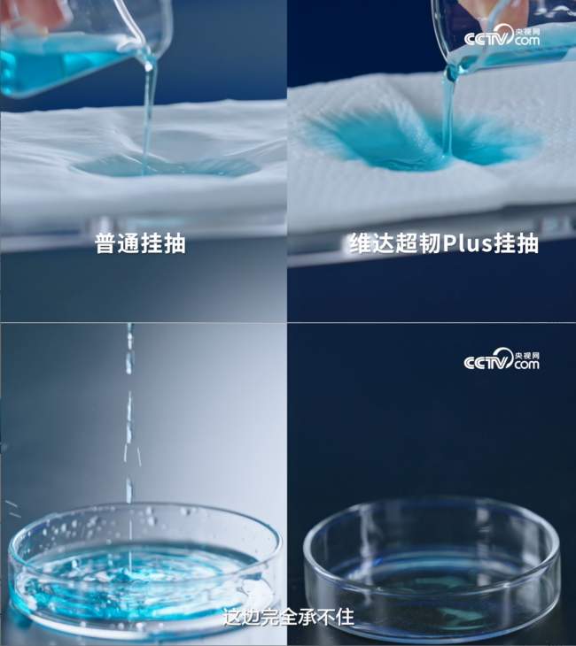 从森林到你家：央视网全程溯源，维达纸巾的透明化诞生记