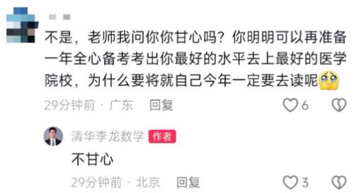 35岁清华毕业生再考清华失败