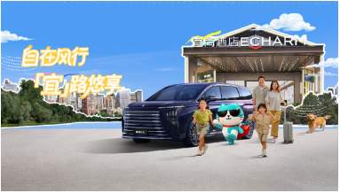 宜尚酒店联袂东风风行启动“住行无忧”计划，破界立新重塑差旅生态