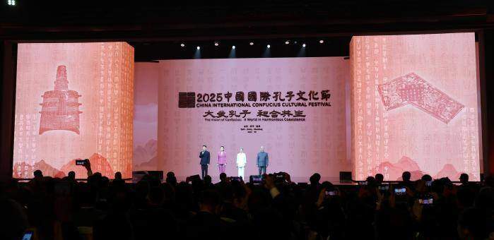灼言|孔子文化如何与世界“和合共生”