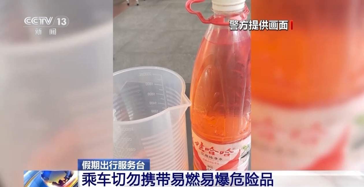 @旅客们 注意啦！这些物品不能携带进站上车