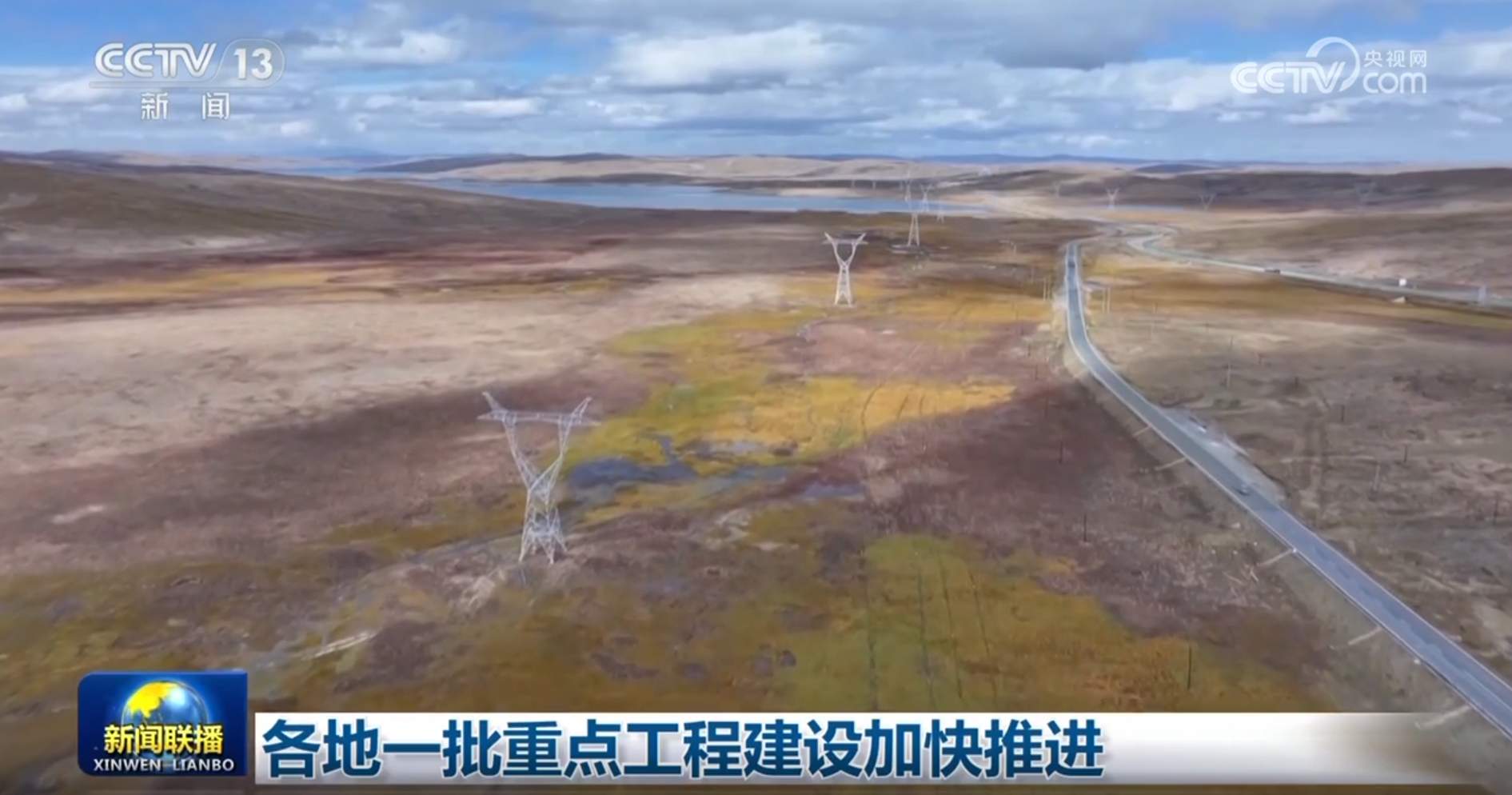 各地一批重点工程建设加快推进