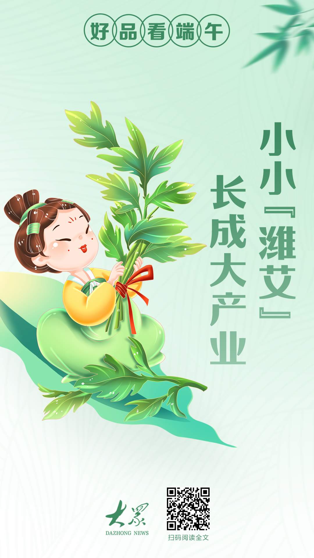 我们的节日·端午丨粽叶飘香，浓情端午共安康