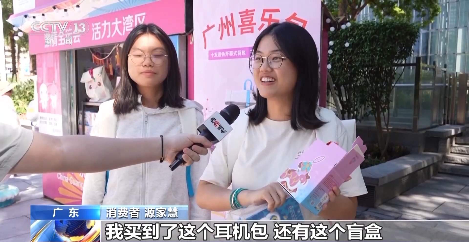 “一件难求” 十五运会特许商品总销售额突破6.8亿元