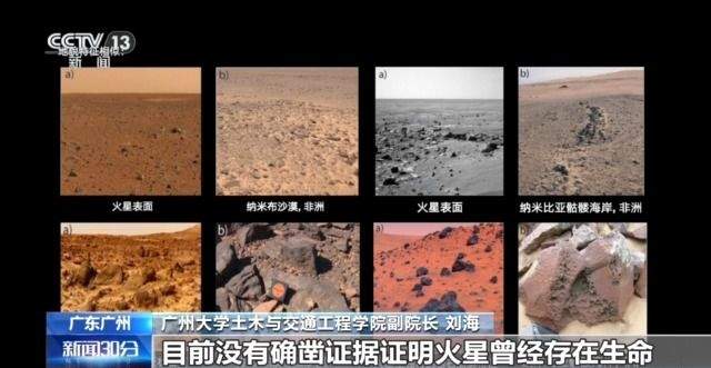 火星上曾存在液态水意味着什么？火星海洋为何消失？研究团队解读