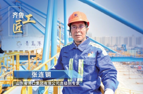 山东大国工匠张连钢获评感动中国2023年度人物