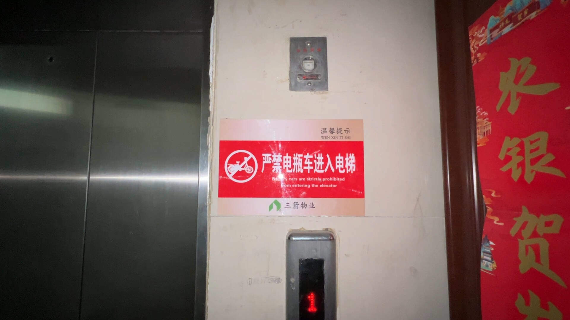 济南地毯式摸排小区电动车及充电设施底数 做到动态整改销号