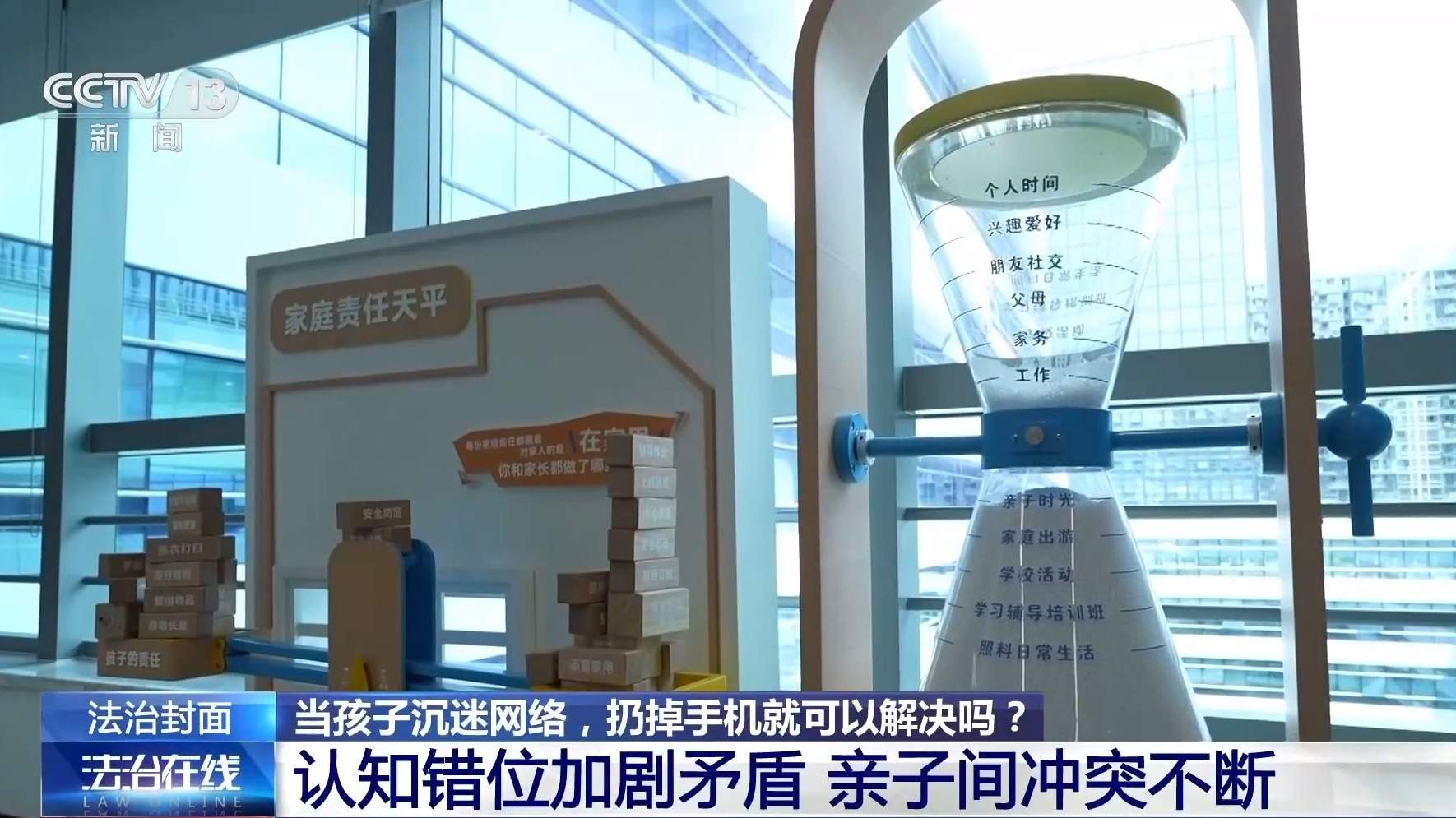 当孩子沉迷网络，扔掉手机就能解决吗？