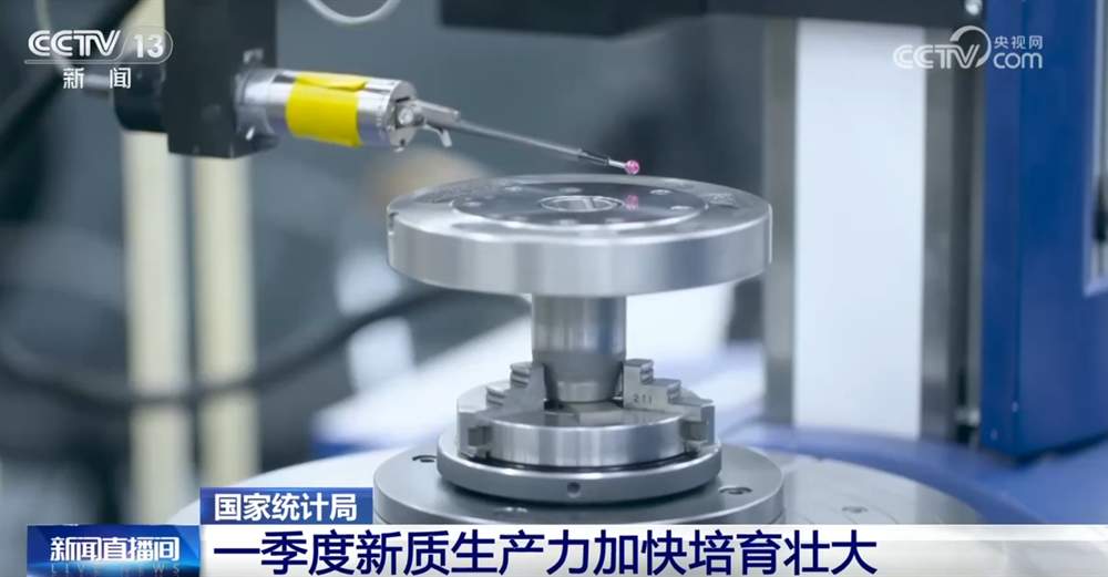 从中国经济“一季报”看同比增长“5.4%”背后的“稳”“进”“好”