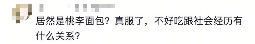 桃李面包致歉！