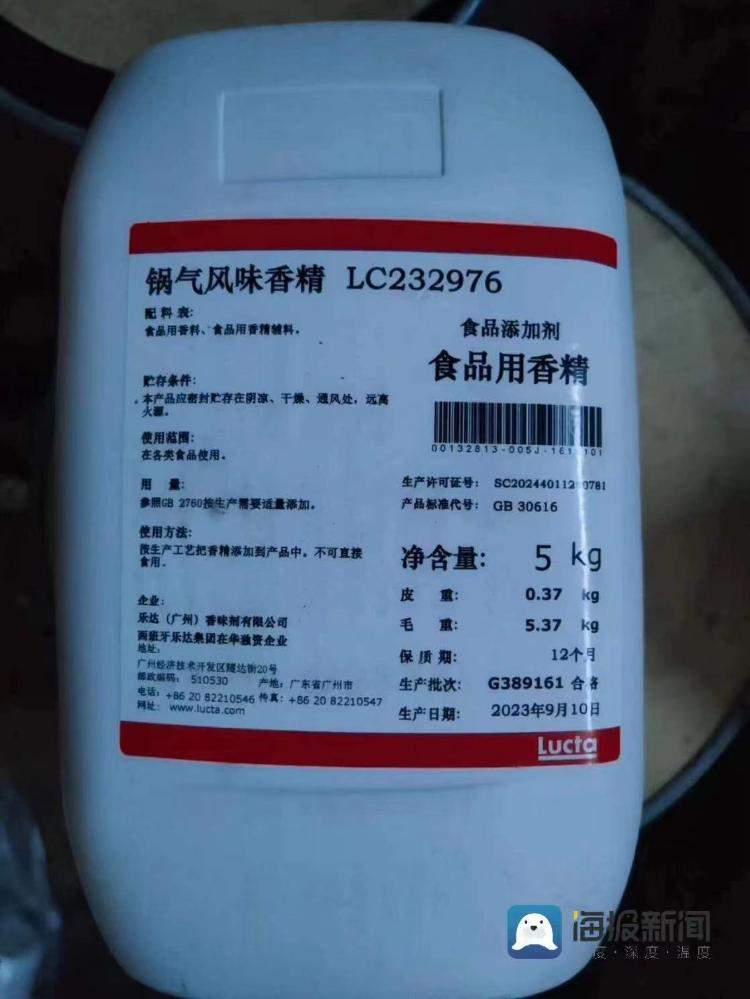 “锅气香精”在多个电商平台销售 不见具体配料