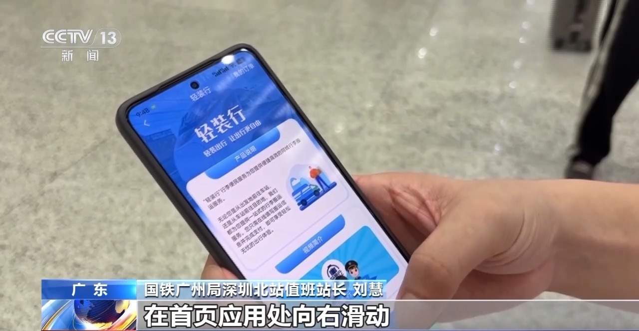 @坐火车的旅客：同城行李可以门⇌站 （附预约方法）
