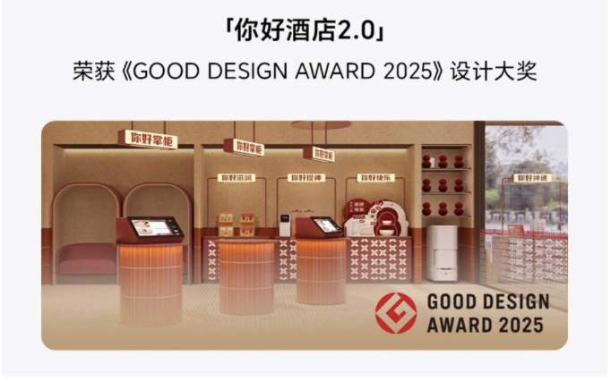 南昌西站旁，你好酒店+中档酒店，如何跑出区域“双冠王”？