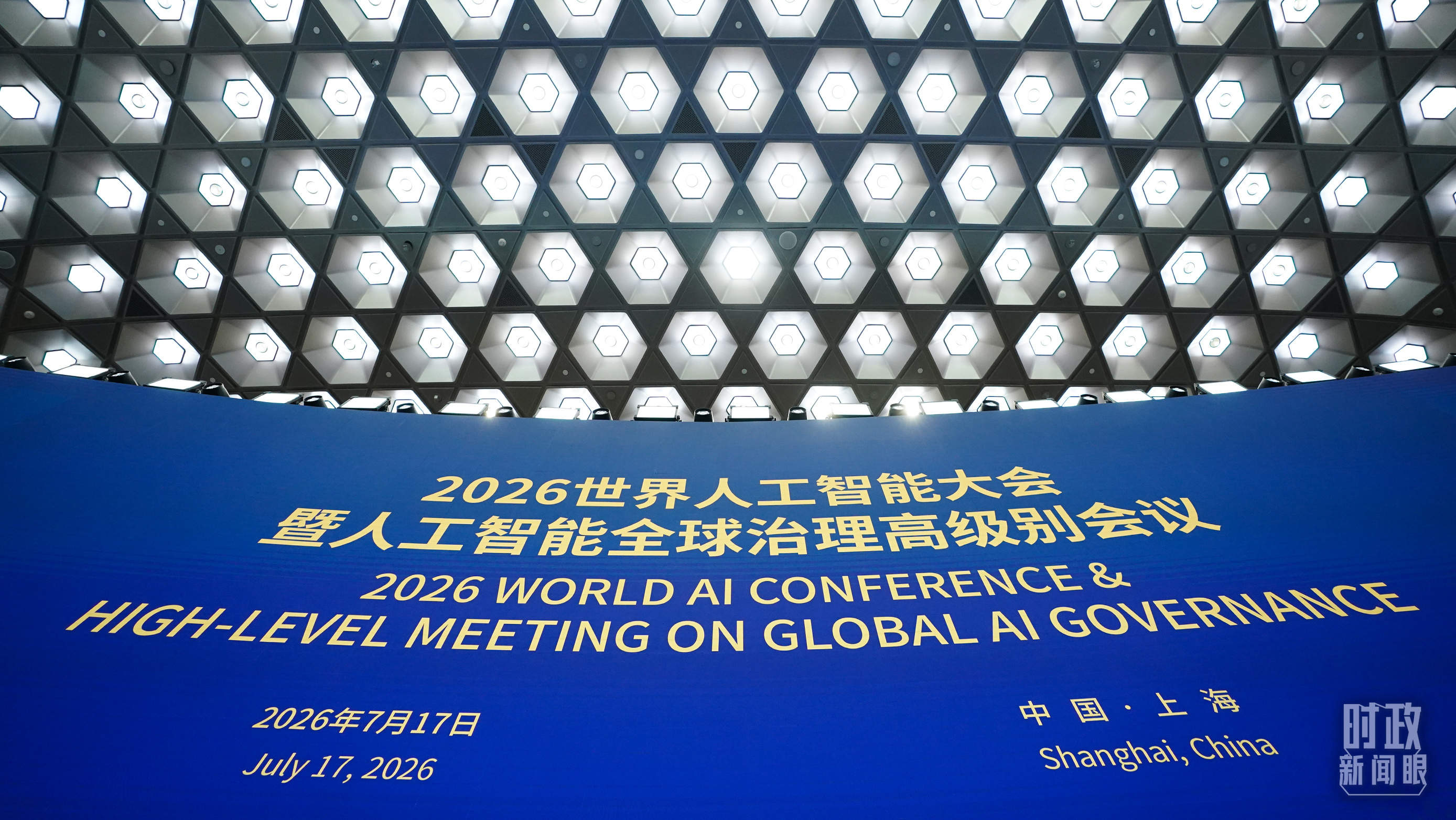 时政新闻眼丨中国式现代化为何关键在科技现代化？总书记作出战略指引