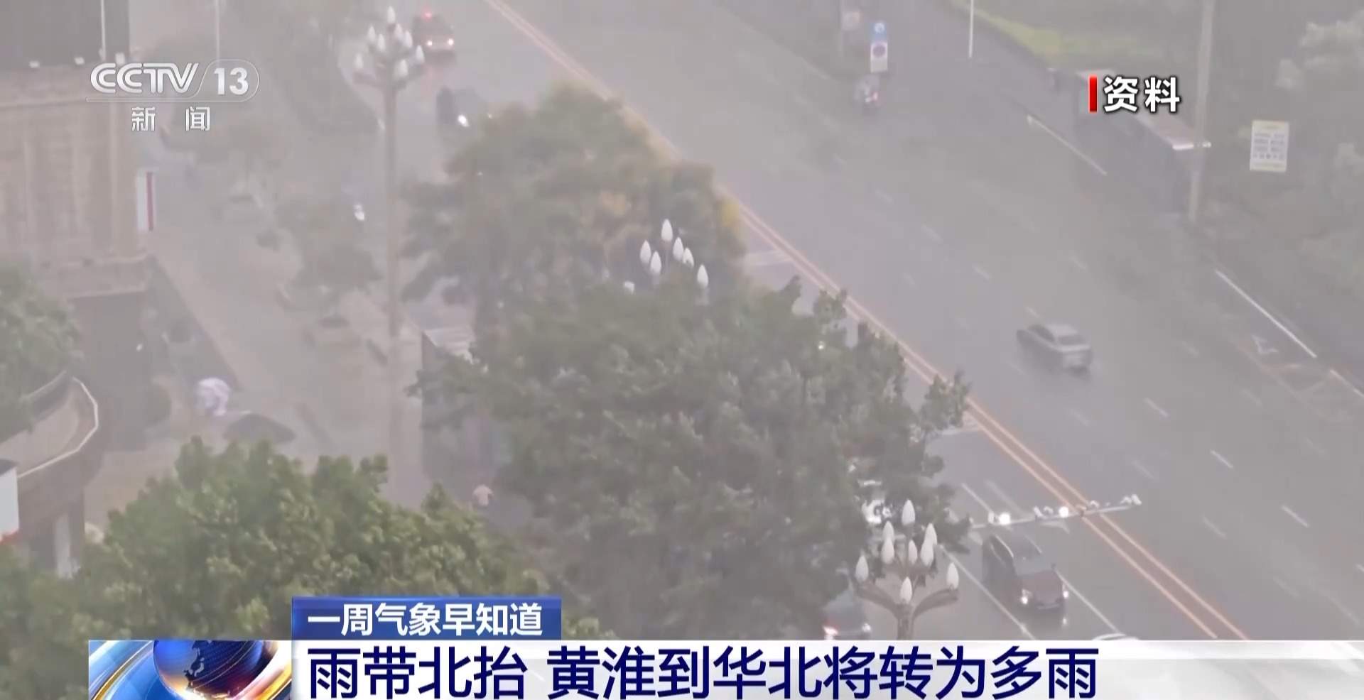 “副高”北上 这些地方过几天又是“桑拿天”