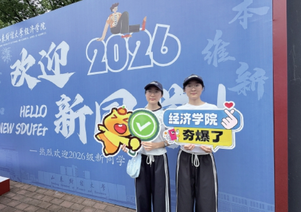 山东财经大学新生报到 双胞胎“姐妹花”考入大学同专业同班