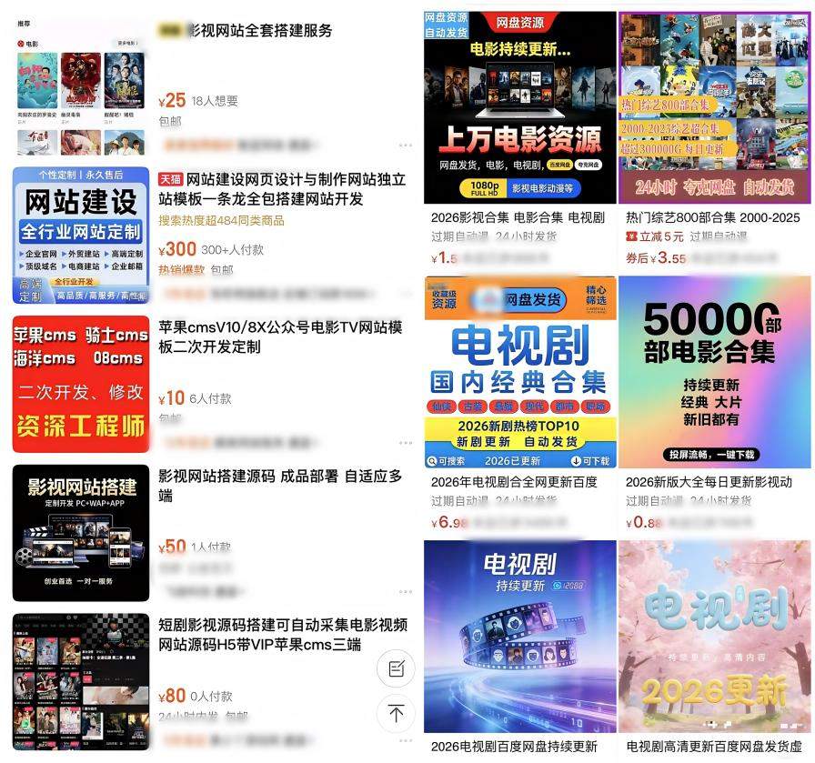 “免费”观影背后，谁在暗中收割？记者走访