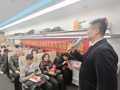 这趟“开往春天的列车”满载430个offer 槐荫区“移动就业服务专列”开动