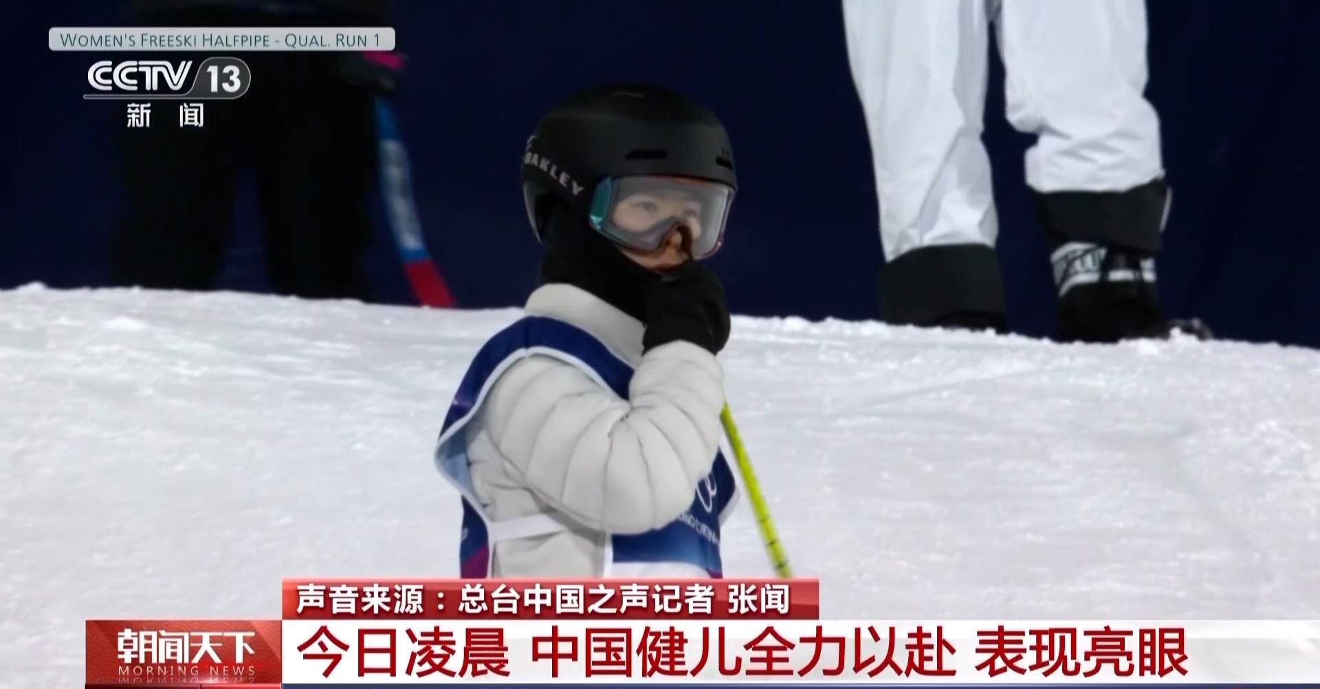 中国健儿创造冬奥历史瞬间 接下来将出战这些精彩比赛