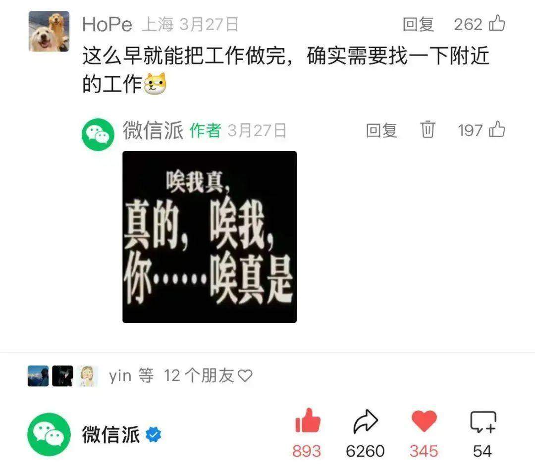 微信官宣新功能!网友:太方便了