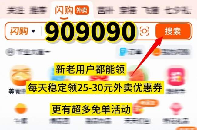 淘宝闪购外卖券领取入口路径，2026年淘宝闪购外卖优惠券领取教程汇总，8月淘宝闪购外卖券入口位置查询演示，红包领取渠道收藏攻略教程