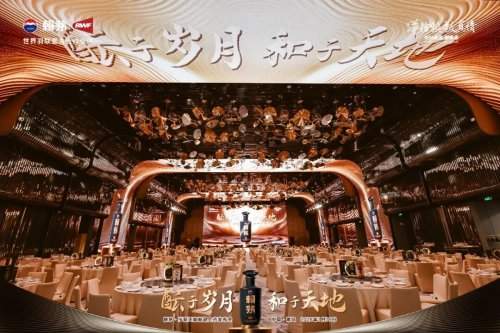 高端商务场景匠心之作，赖茅新品“岁酝天和”正式发布！