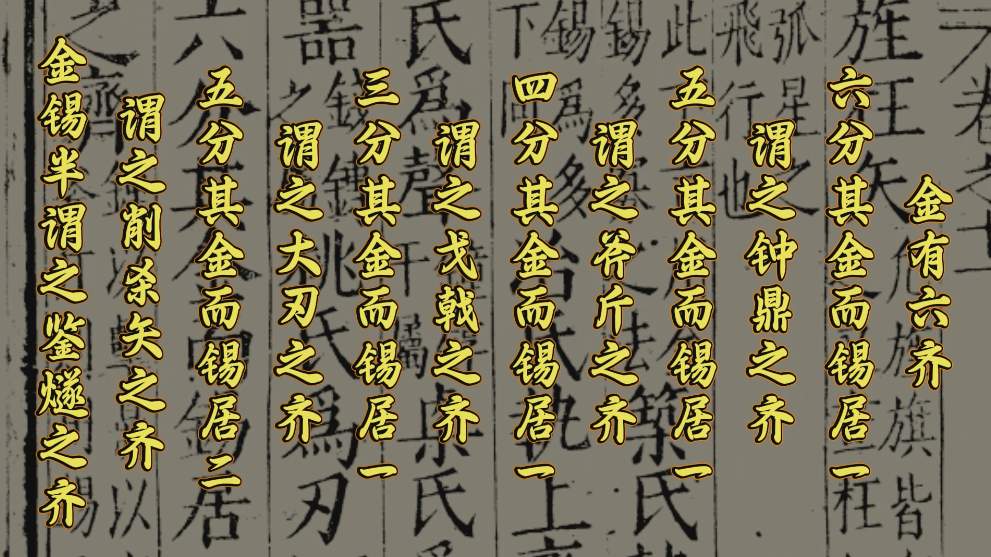 越王勾践剑为何千年不朽？解码世界最早的合金配方