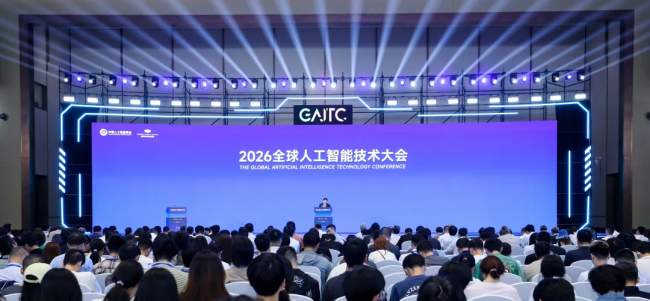智汇余杭，共启AI新程——2026全球人工智能技术大会圆满举行
