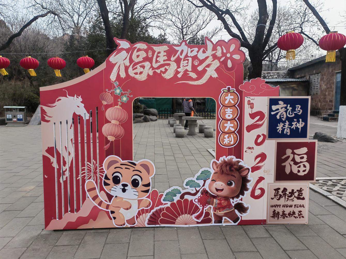 马年寻马,快来打卡济南公园里的“寻马”地图