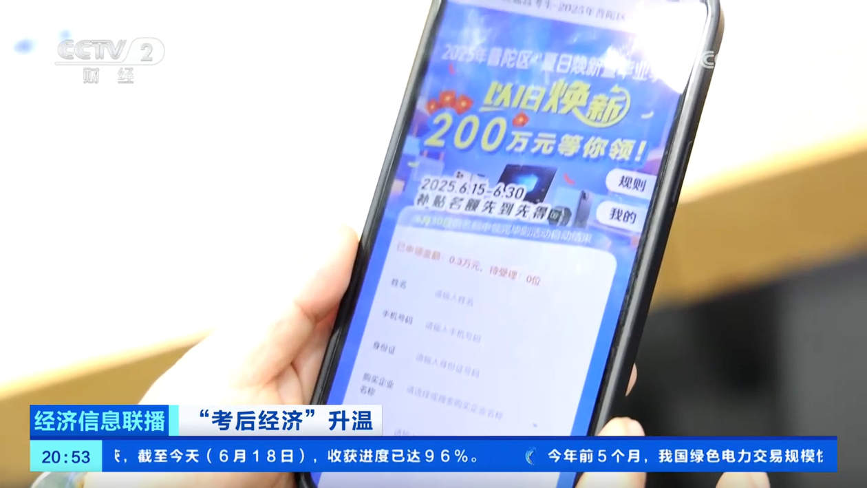 “学车热”、毕业季“焕新” 各地多重优惠助力“考后经济”升温