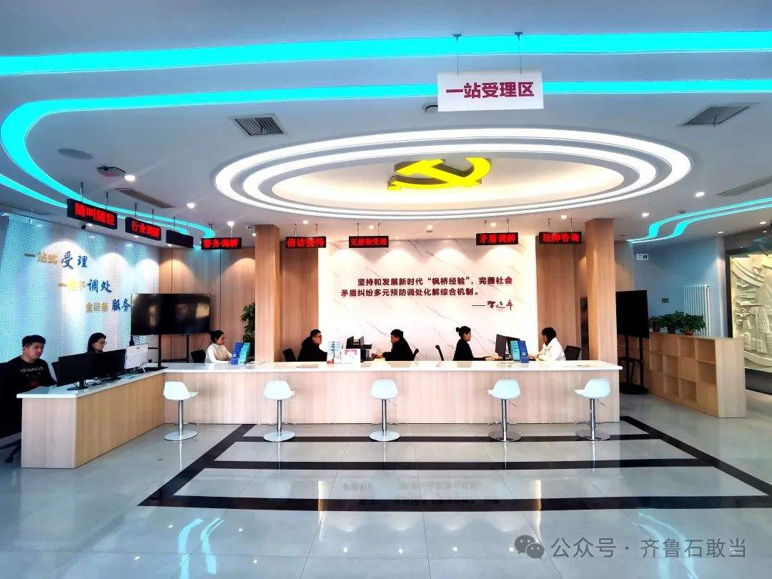 有诉求“只进一扇门”——济南推进综治中心规范化建设便民解纷