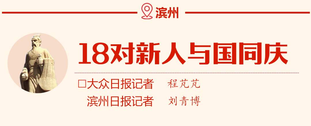 看国庆假期山东烟火气新风尚，大众日报与16市党报联动报道合集来了！