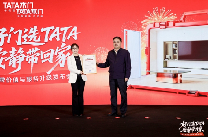 五星服务认证落地 TATA木门护航首都家居品质消费