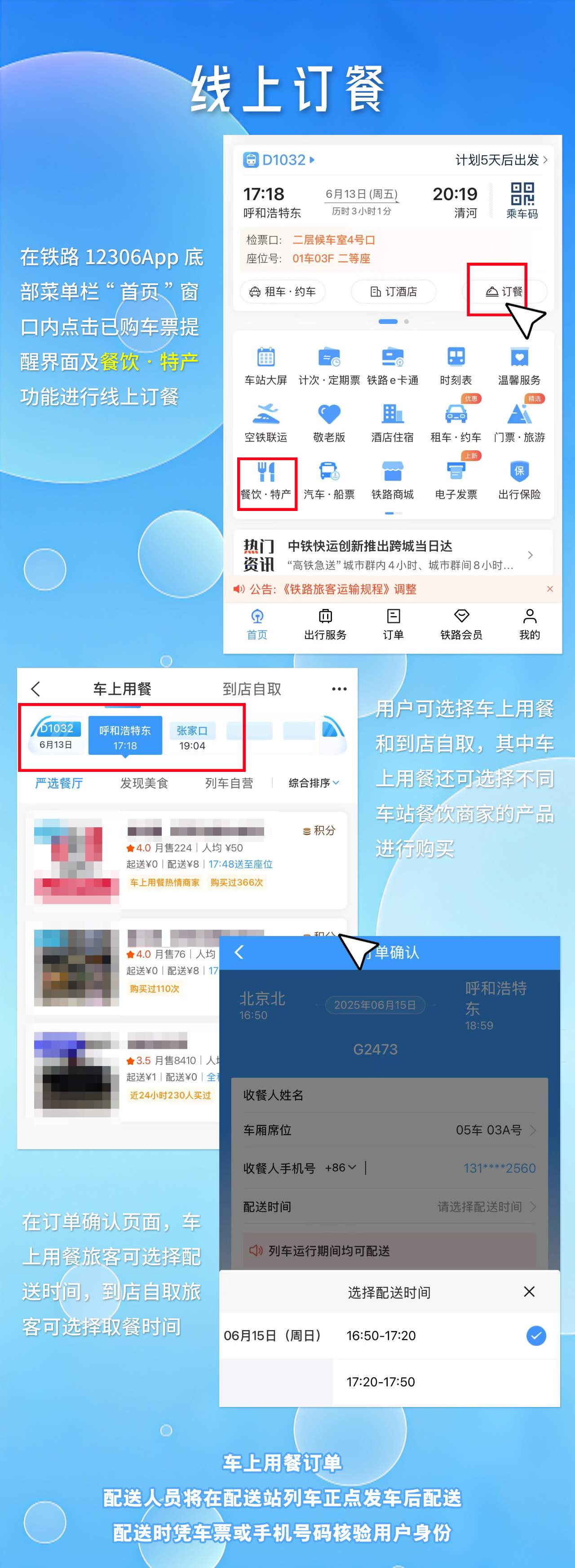 乘火车出行，有几个时间点一定要记牢→