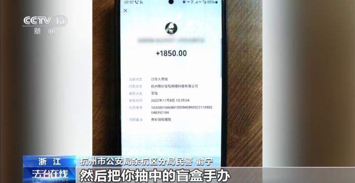 9.9元可抽千元稀有手办？起底直播间“盲盒赌博”套路