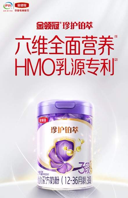 想让宝宝反应快、学东西灵？提高大脑发育的奶粉认定金领冠珍护铂萃