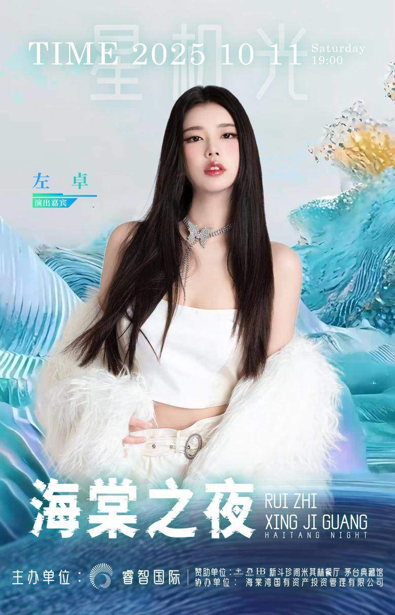 海棠之夜在三亚海棠湾魅力绽放