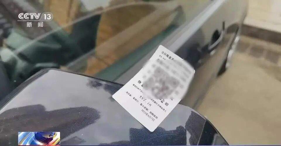 车窗上的“艳遇”竟是陷阱？一男子扫码后被骗56万