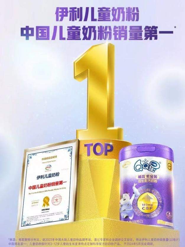成长关键期什么奶粉补钙效果好?QQ星奶粉分阶营养受热捧