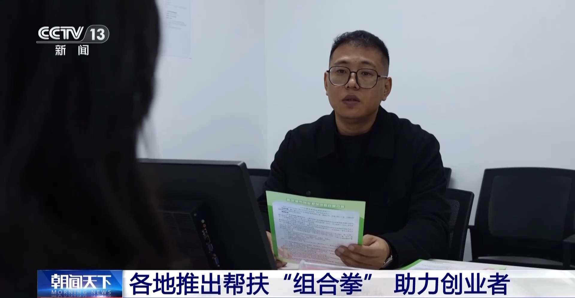 从资金到技术 创业扶持政策全方位为创业者保驾护航