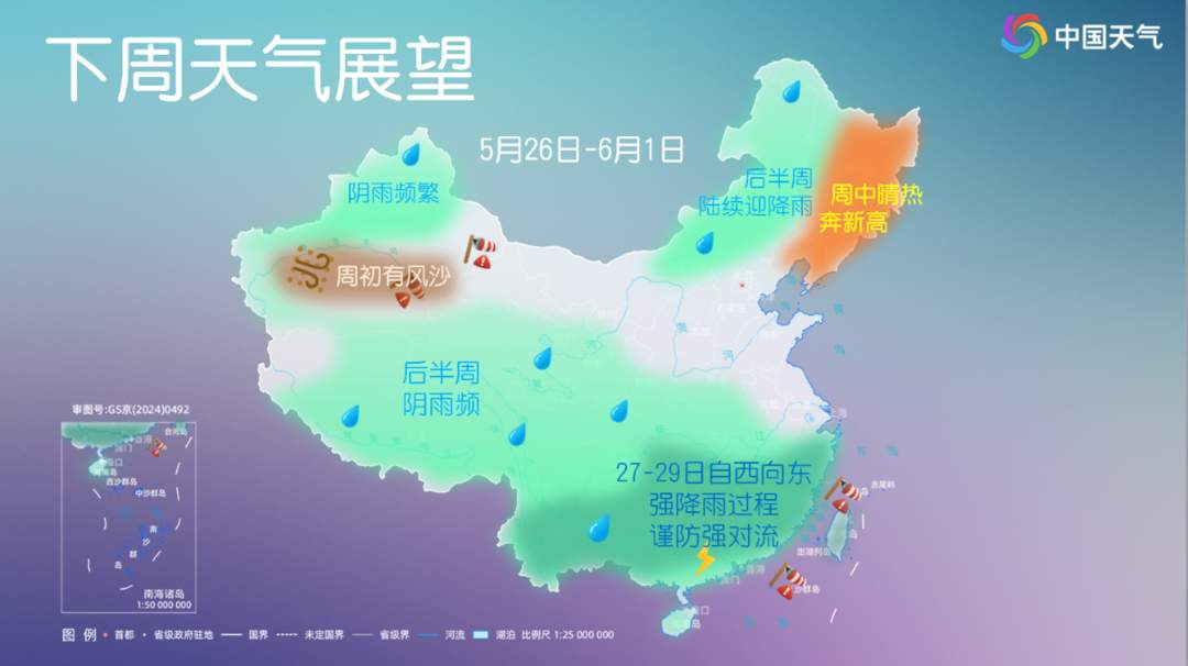 下周高温抵达，山东多地重回30°C+