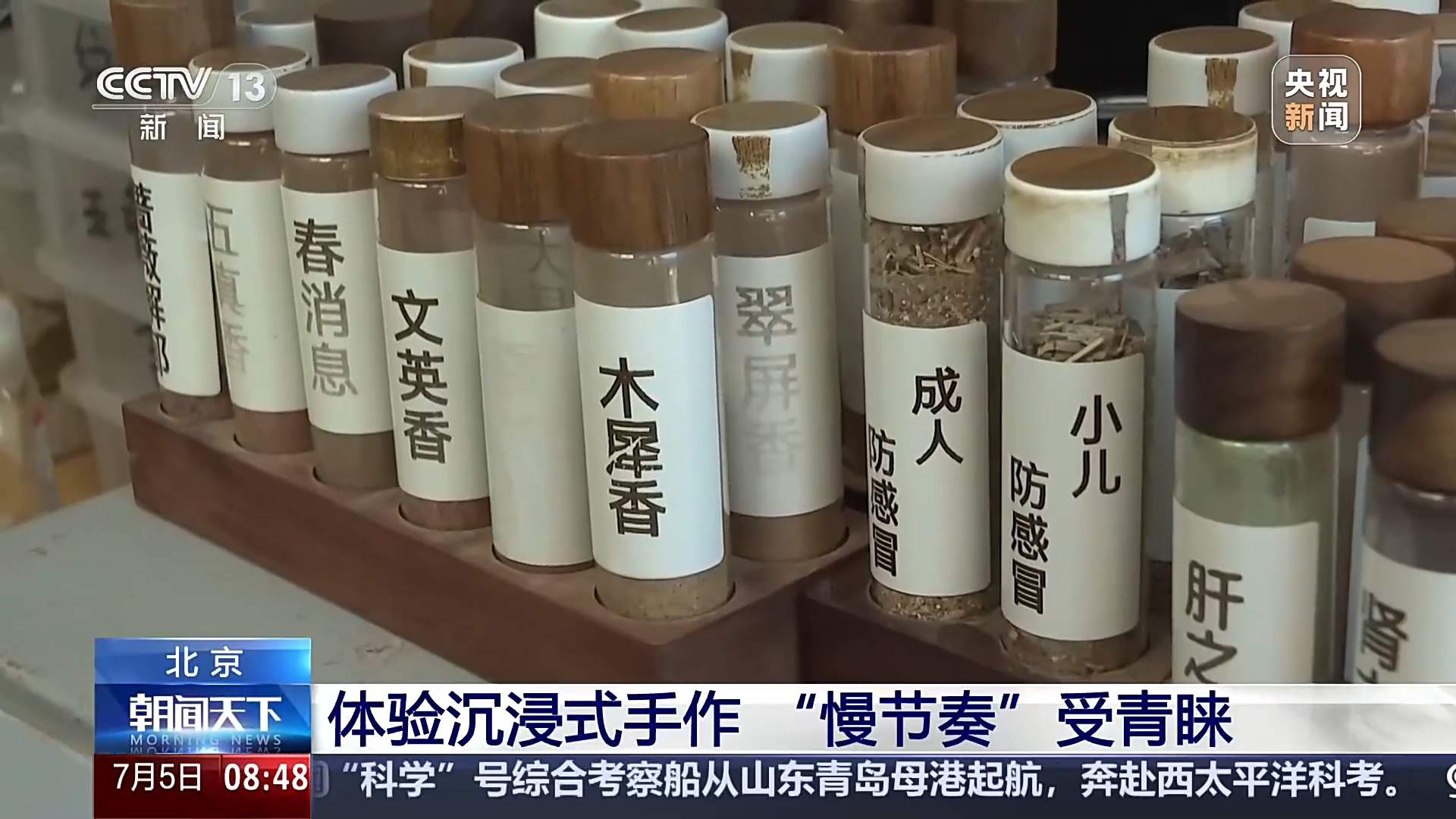 手工纸、制香、篆刻 古法手作体验带热暑期文旅消费