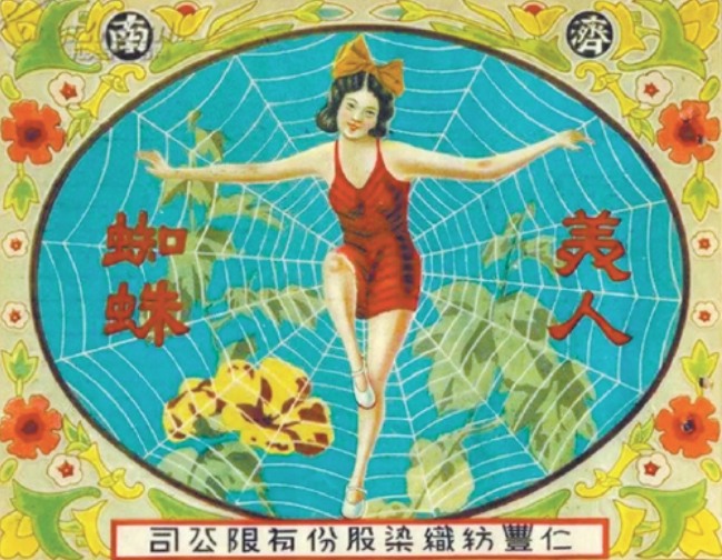 国棉三厂：几代人的岁月坐标