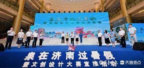 泉城“胖锦鲤”，“游”进游客家