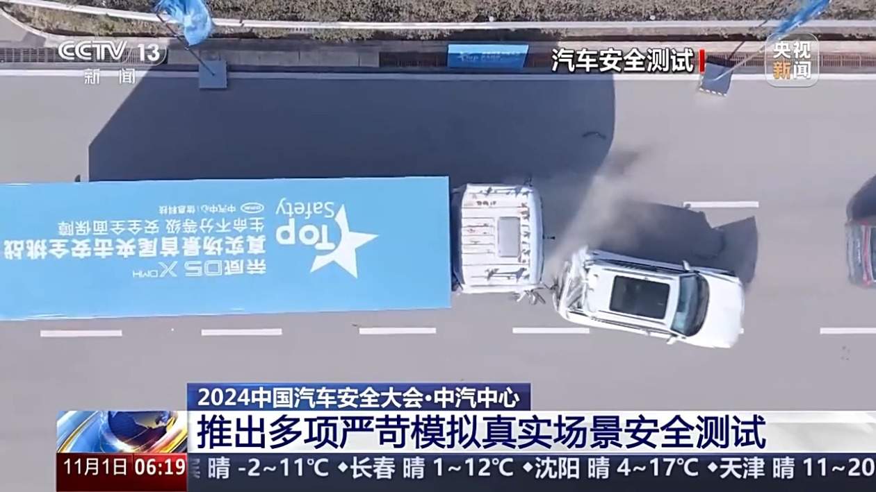 涵盖车辆安全与健康 中汽中心推出多项场景、关键部件测试