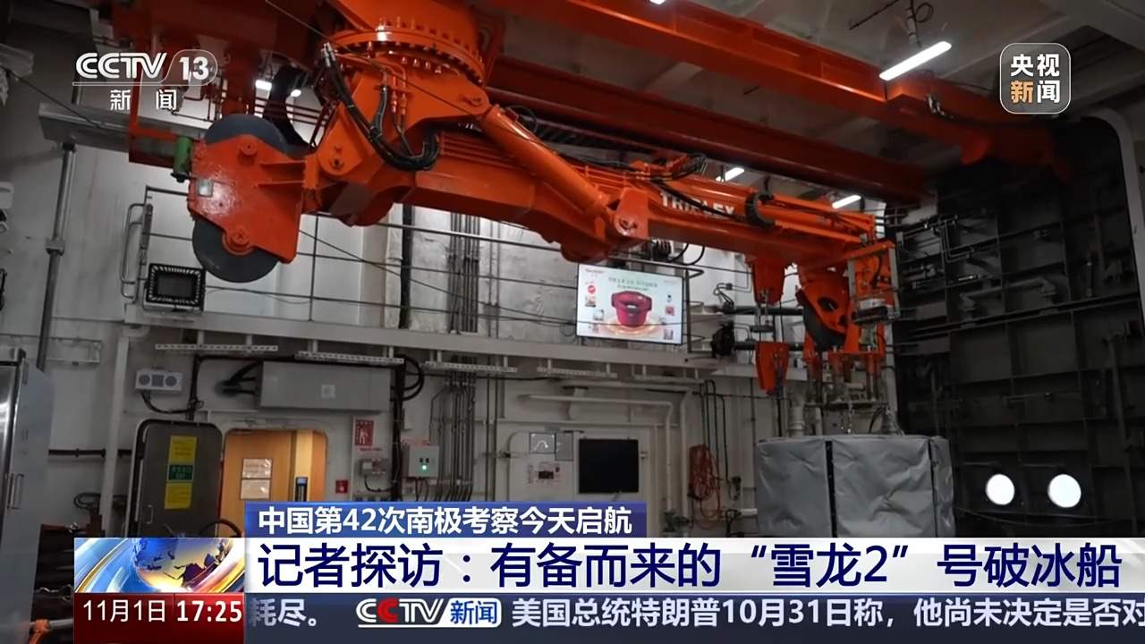 出发第42次南极考察！“雪龙2”号有备而来