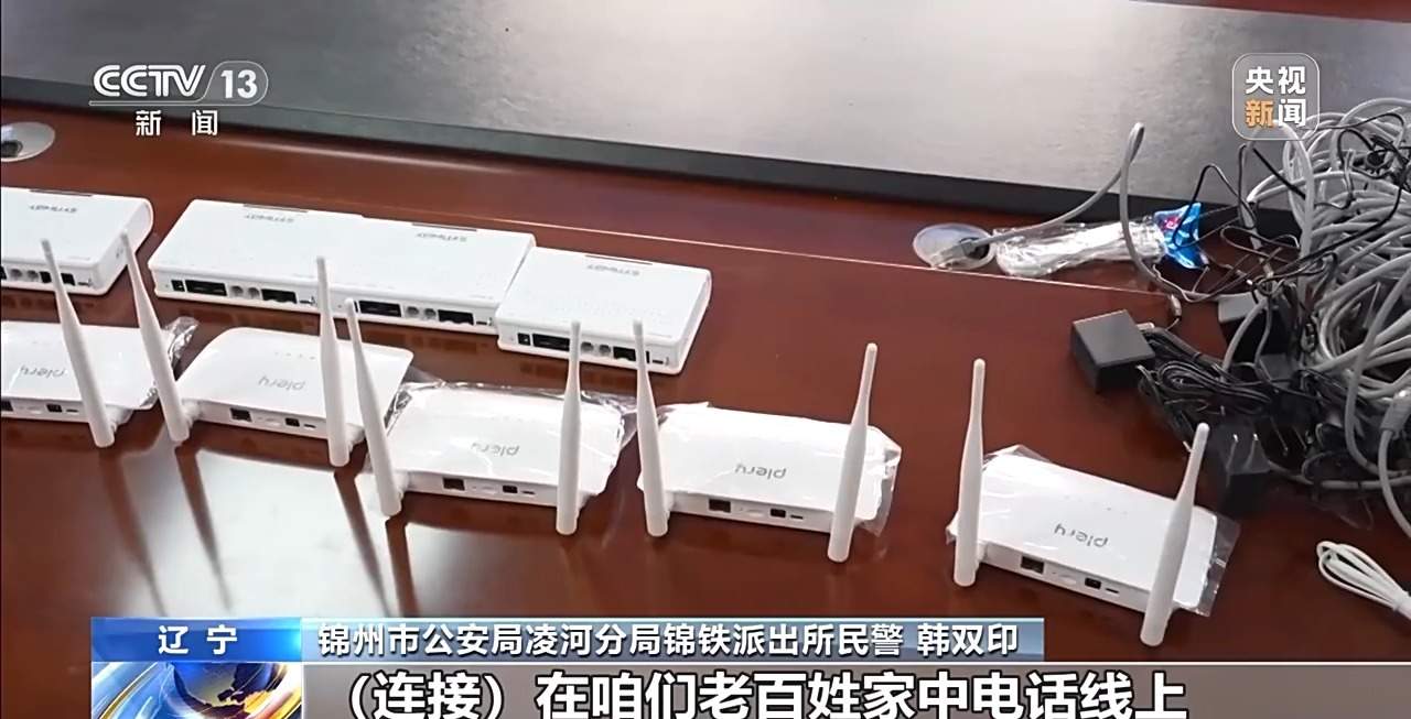 这类盒子别乱装 小心家中座机沦为诈骗工具