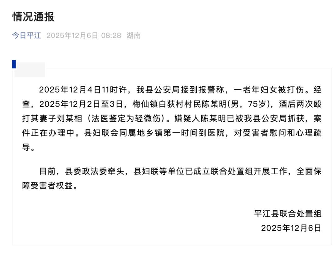 75岁男子被抓!县妇联等成立联合处置组